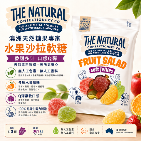 The Natural Confectionery Co. 水果軟糖 220g