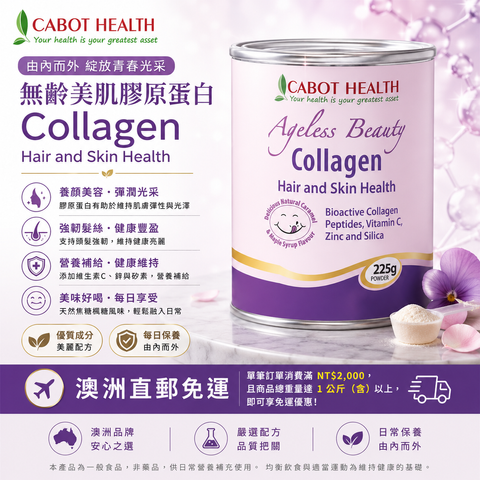 Cabot Health 抗衰老膠原蛋白粉 225g-2