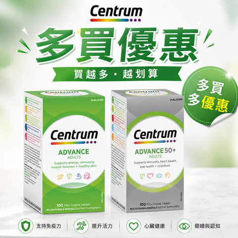 Centrum 組合優惠（四入）