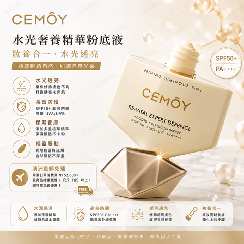 Cemoy 小太陽養膚SPF50+ 防曬霜 50g圖