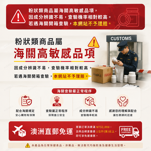 粉狀類注意事項