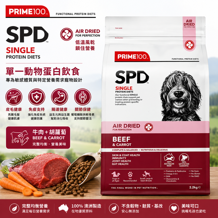 SPD™ 牛肉胡蘿蔔 120g