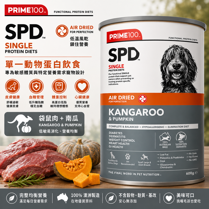SPD™ 風乾袋鼠肉南瓜乾 600g