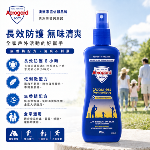 Aerogard 無味驅蚊水噴霧 175mL