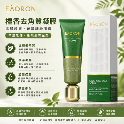 EAORON 去角質凝膠 - 檀香味 80mL