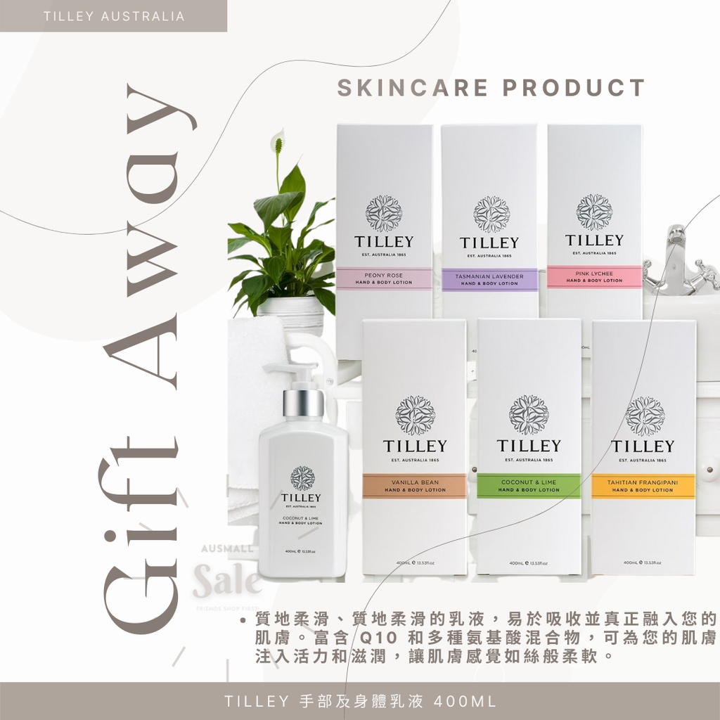 Tilley身體乳液400ml.png