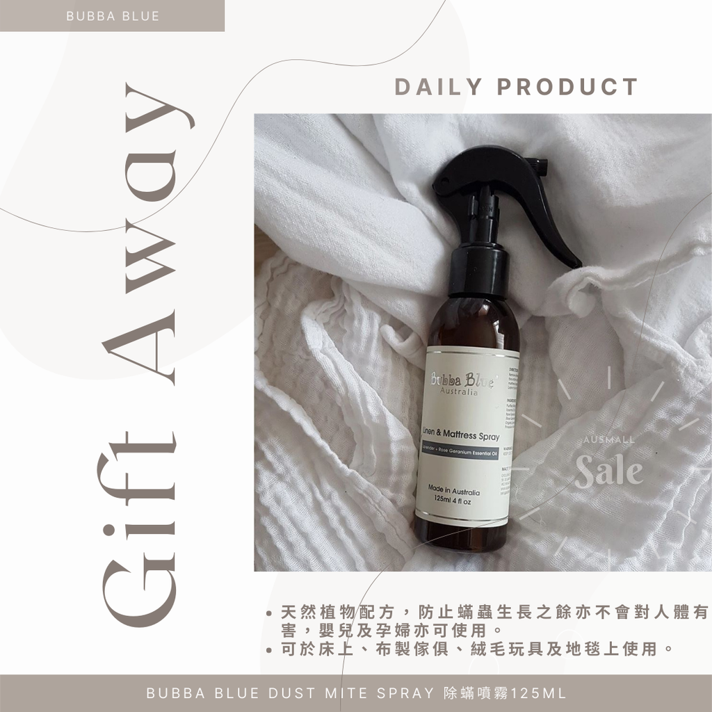 Bubba Blue Dust Mite Spray 除蟎噴霧125ml.png