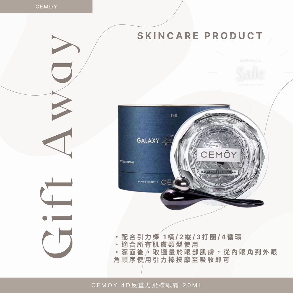 Cemoy 4D反重力飛碟眼霜 20ml.png