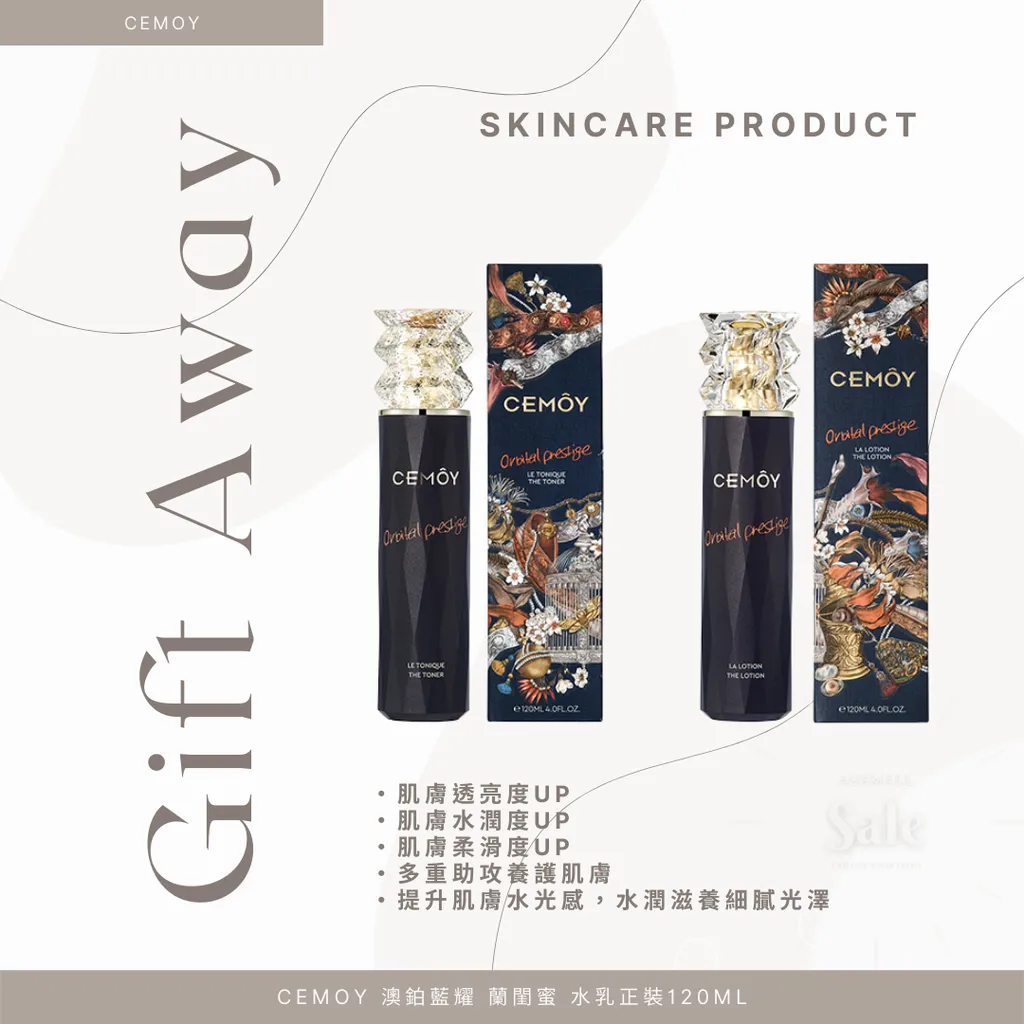 Cemoy 澳鉑藍耀 蘭閨蜜 水乳正裝120ml.png