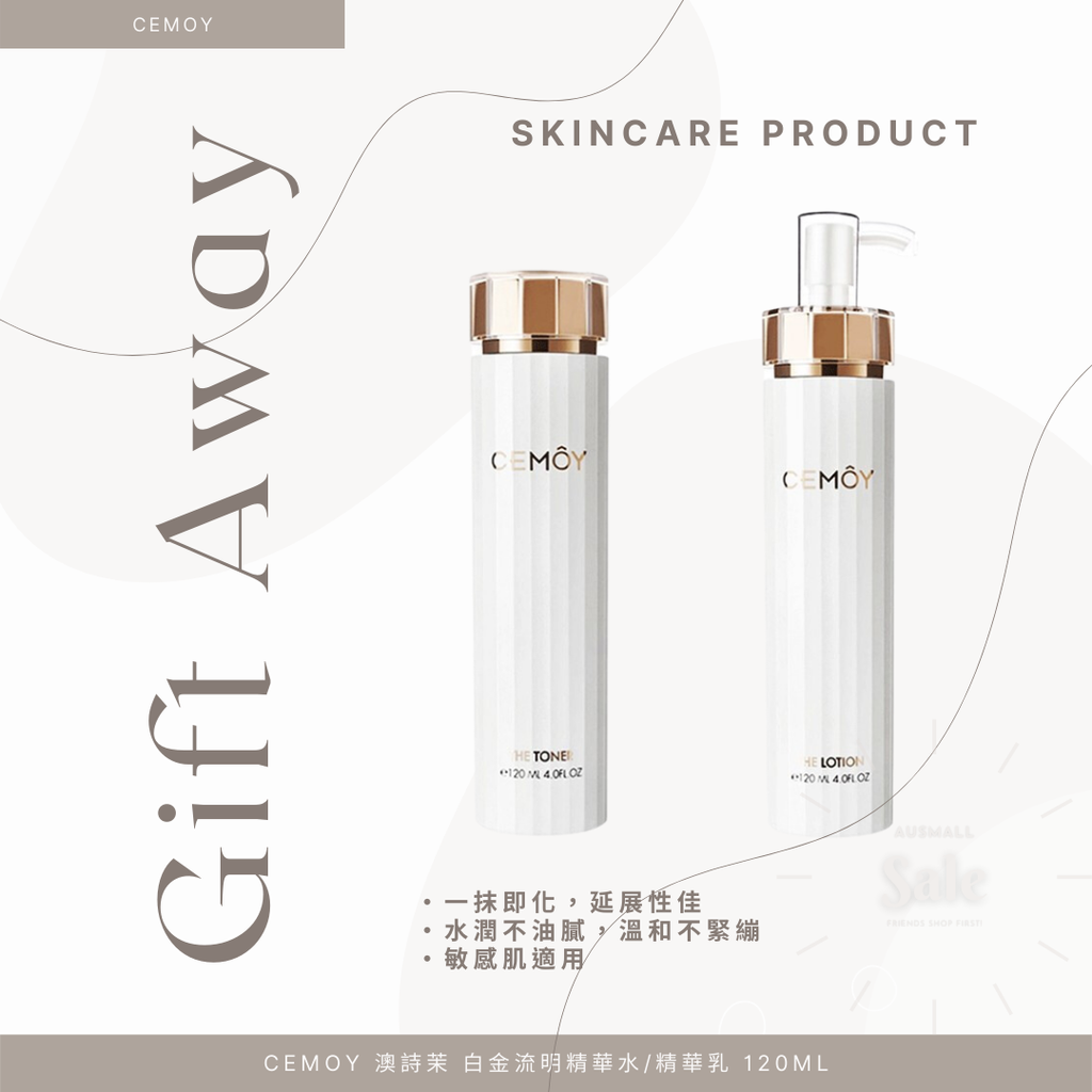 CEMOY 澳詩茉 白金流明精華水:精華乳 120ml.png
