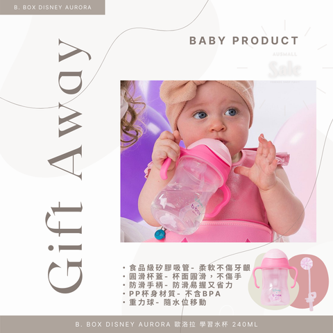 BBOX睡美人水杯.png
