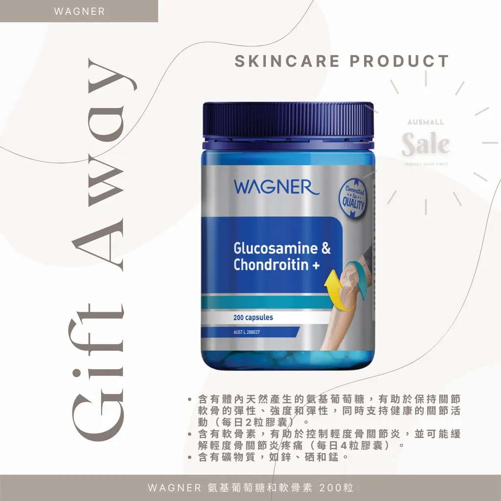 Wagner 氨基葡萄糖和軟骨素 200粒.png