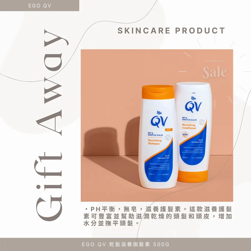 Ego QV 乾髮滋養護髮素 500g.png