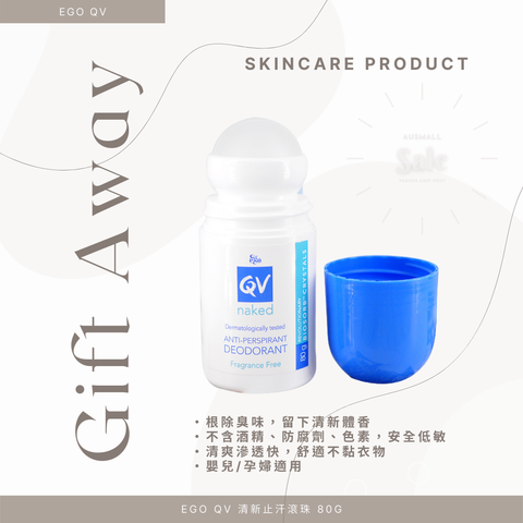 Ego QV 清新止汗滾珠 80g.png