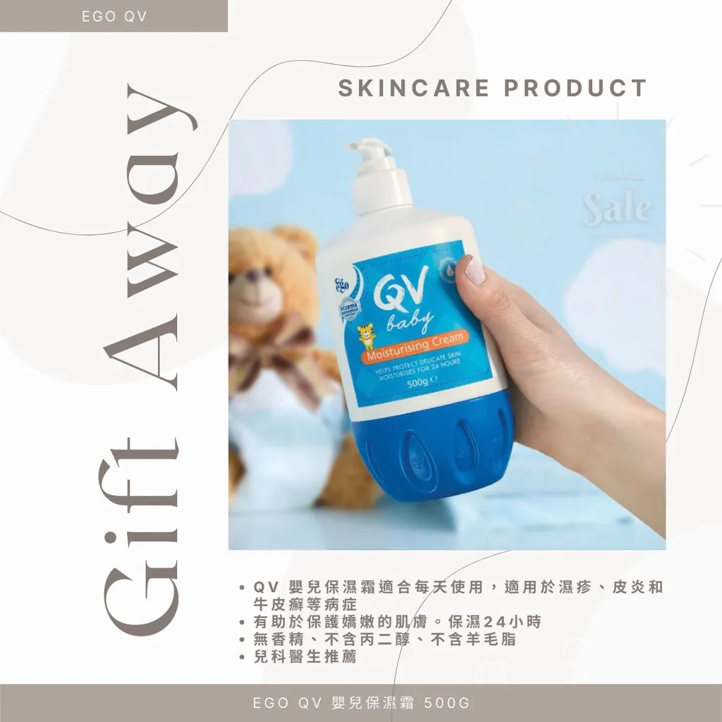 Ego QV 嬰兒保濕霜 500g.png