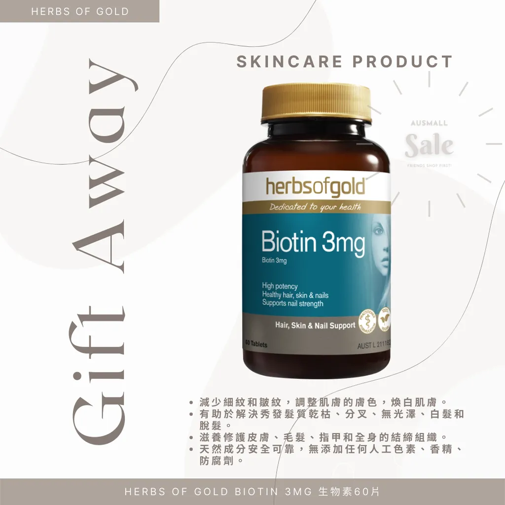 Herbs Of Gold Biotin 3mg 生物素60片.png