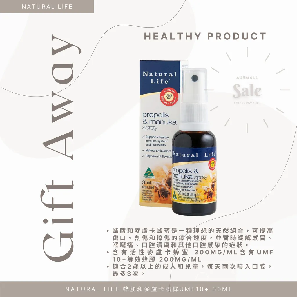 Natural Life 蜂膠和麥盧卡噴霧UMF10+ 30ml.png