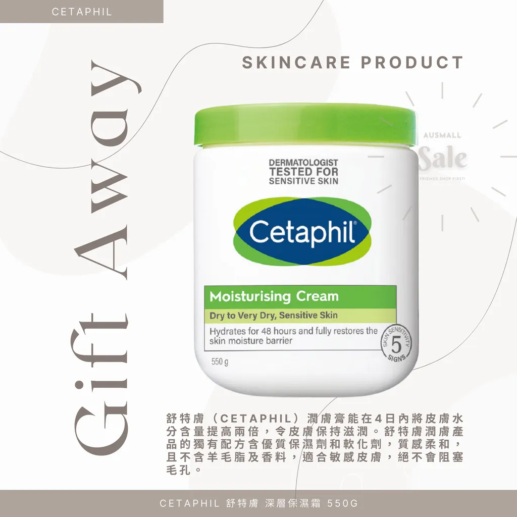  Cetaphil 舒特膚 深層保濕霜 550g