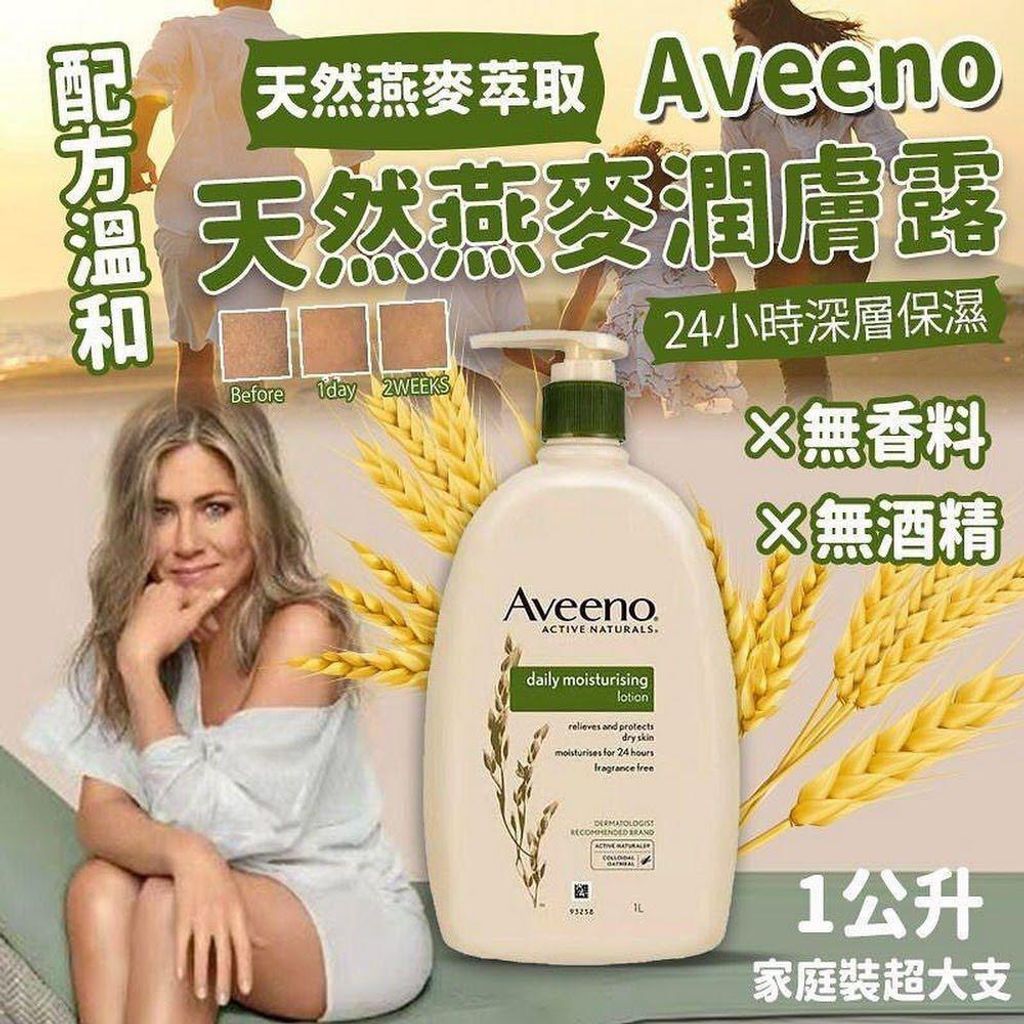 aveeno__daily_moisturizing_bod_1628409257_dc2c625b_progressive