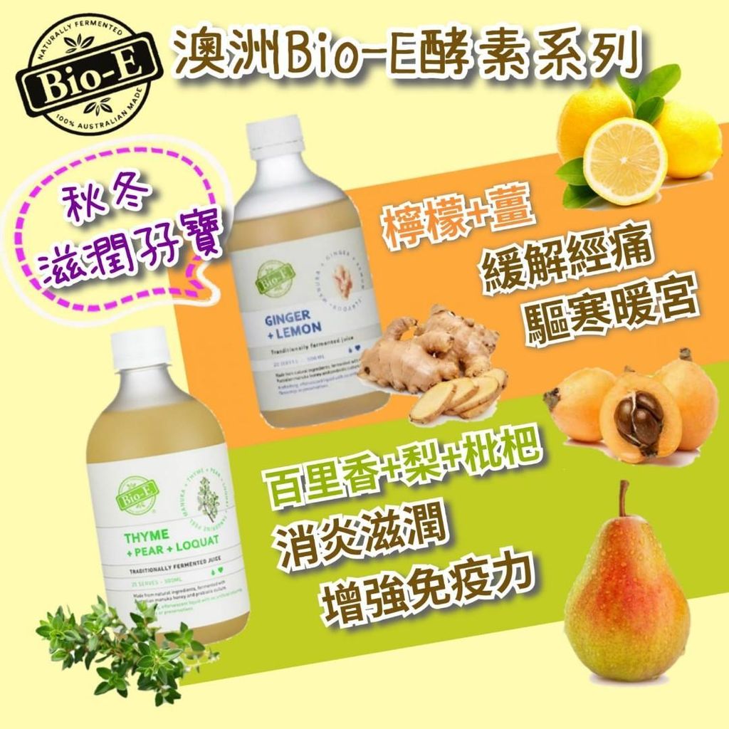 bioe_500ml__82_275_1710150012_1602516160_01256c2f_progressive