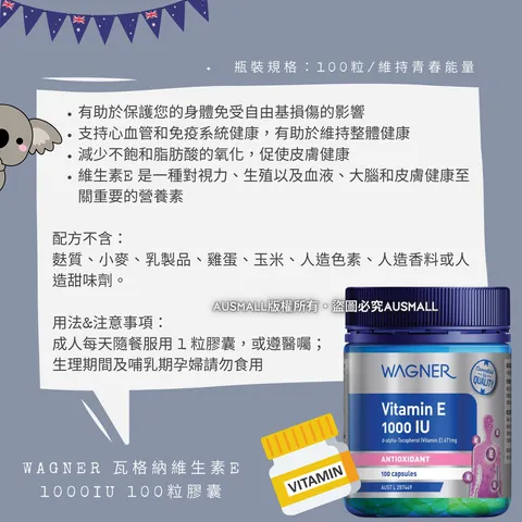 Wagner 瓦格納維生素E 1000IU 100粒膠囊
