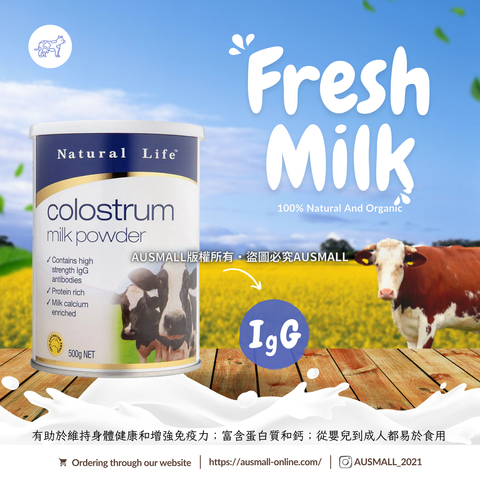 Natural Life 牛初乳奶粉 500g