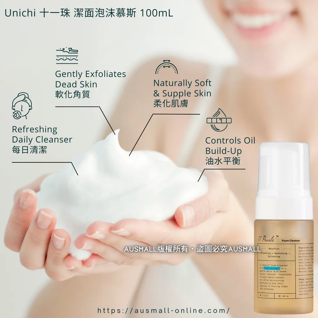 Unichi 十一珠潔面泡沫慕斯 100mL