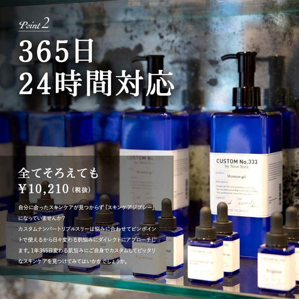 CUSTOM No.333 保濕水凝膠/ 乳液 400mL