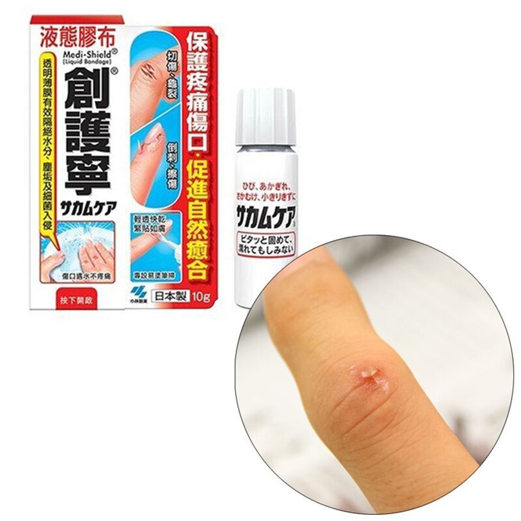 10g-Japan-Kobayashi-Sakamukea-Liquid-Bandage-Water-Resistant-Wound-Healing-Gel-Patch