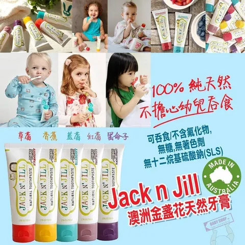 0009764_a-p4u-5-jack-n-jill-