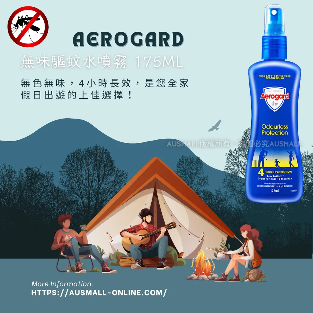 Aerogard 無味驅蚊水噴霧 175mL