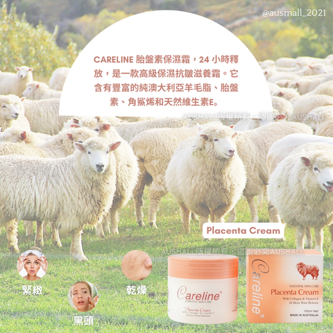 Careline 膠原蛋白綿羊油 100mL