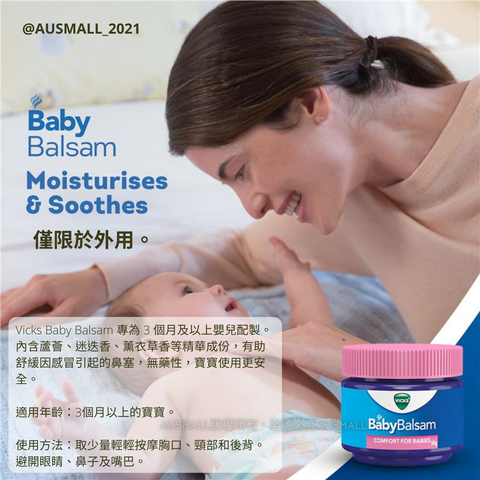 Vicks 兒童止咳通鼻膏 50g