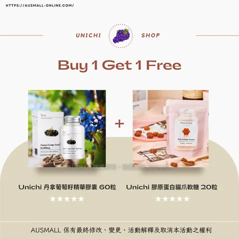 Unichi 丹拿葡萄籽精華膠囊 60粒