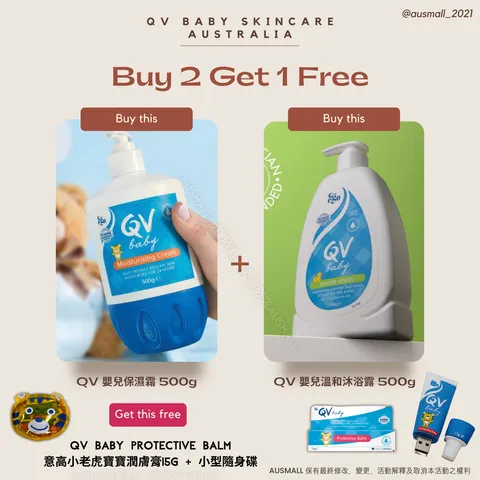 ego qv 小老虎 買二送一 (1)