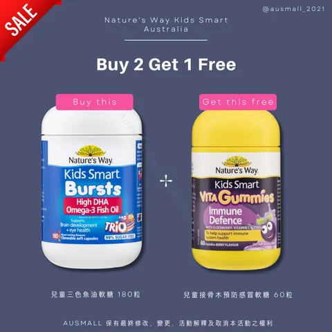NW三色魚油 買二送一接骨木軟糖 (1)