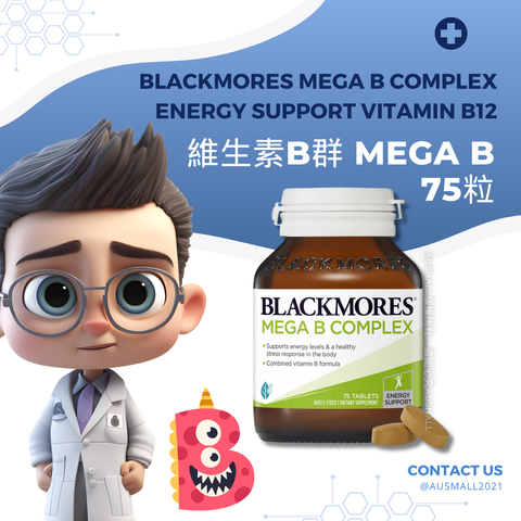 Blackmores 維生素B群 mega B 75粒