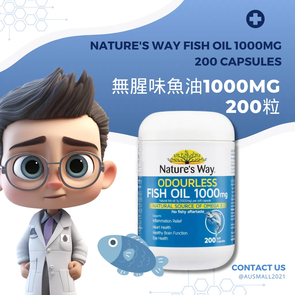 Nature's Way 無腥味魚油1000mg 200粒