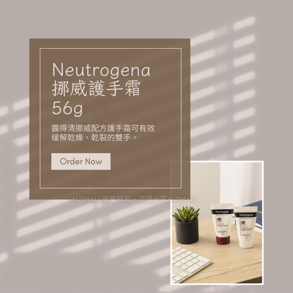 Neutrogena 挪威護手霜 56g