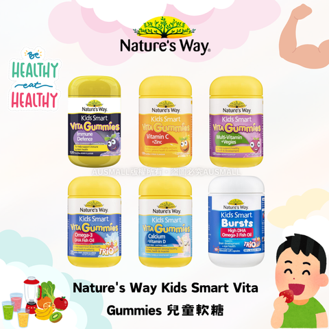 Nature's Way Kids Smart Vita Gummies 兒童軟糖