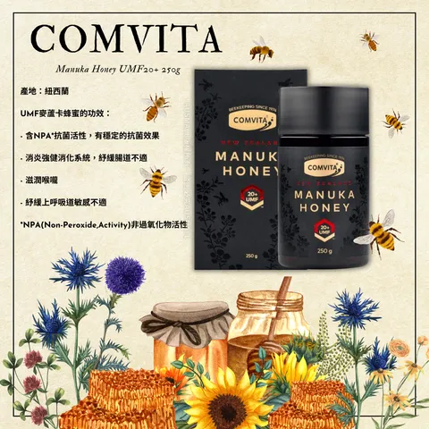 Comvita 康維他麥盧卡蜂蜜 20+250g