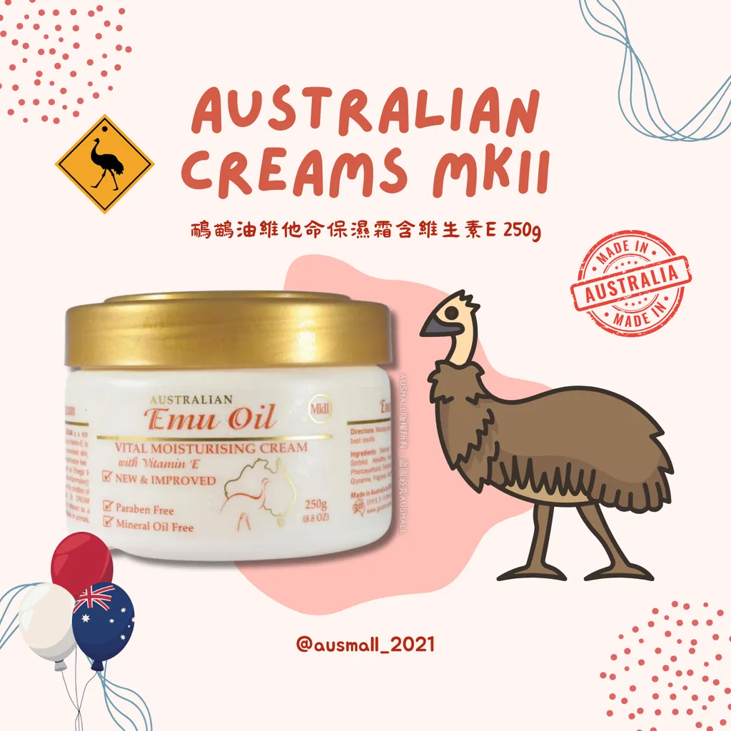 Australian Creams MkII 鴯鶓油維他命保濕霜含維生素E 250g