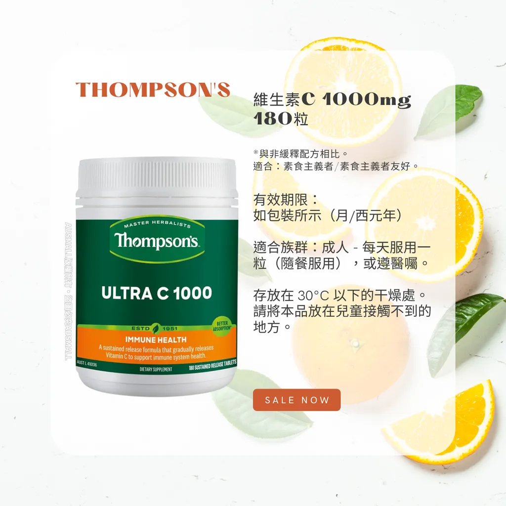Thompson 維生素C 1000mg 180粒