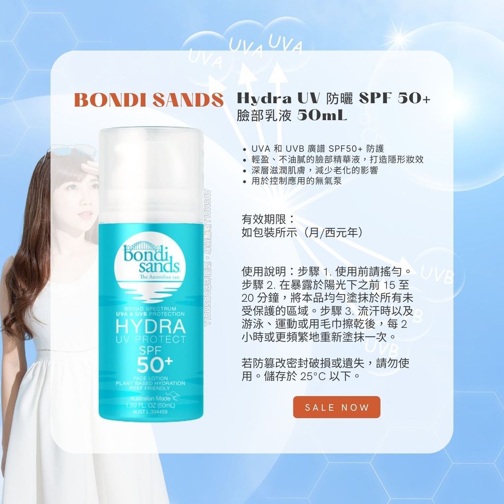 Bondi Sands Hydra UV 防曬 SPF 50+ 臉部乳液 50mL