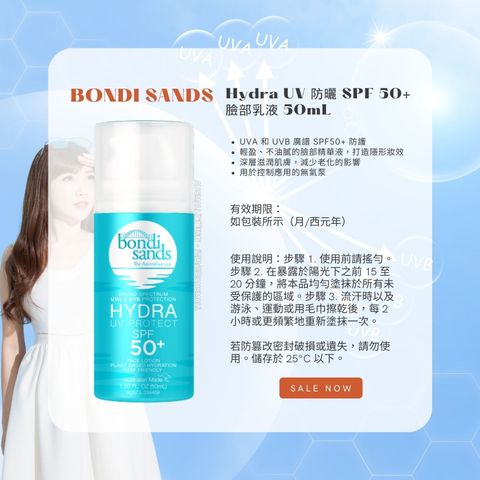 Bondi Sands Hydra UV 防曬 SPF 50+ 臉部乳液 50mL