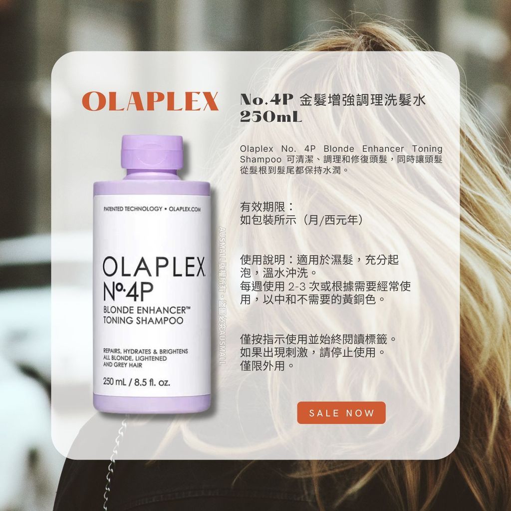 Olaplex No.4P 金髮增強調理洗髮水 250mL