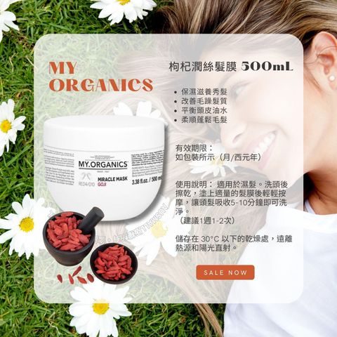 My Organics 枸杞潤絲髮膜 500mL