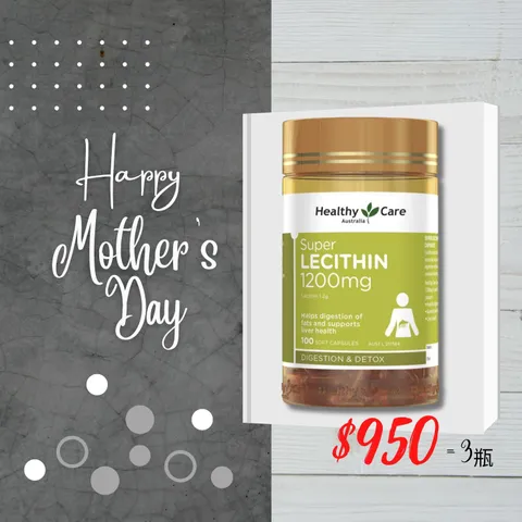 Healthy Care Super Lecithin 1200mg 100 Capsules