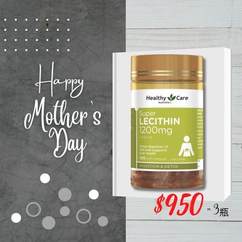 Healthy Care Super Lecithin 1200mg 100 Capsules