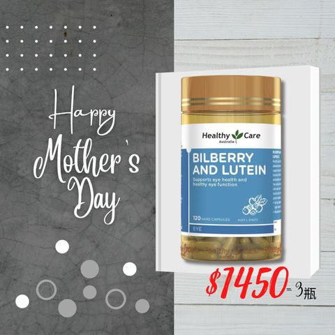 Healthy Care Bilberry & Lutein 120 Capsules